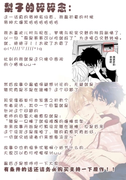 Page 74 of Aniki no ichiban Oishii Tokoro | 老哥最可口的部位 act.1—5