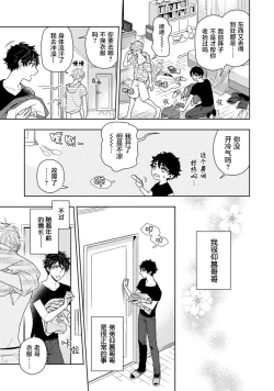 Page 7 of Aniki no ichiban Oishii Tokoro | 老哥最可口的部位 act.1—5