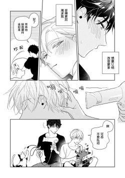Page 96 of Aniki no ichiban Oishii Tokoro | 老哥最可口的部位 act.1—5