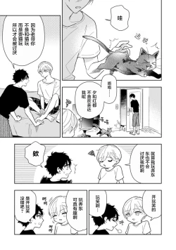Page 97 of Aniki no ichiban Oishii Tokoro | 老哥最可口的部位 act.1—5