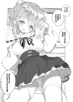 Page 6 of Shinyuu no Kanojo ga Kuzu | 死党的女友是人渣