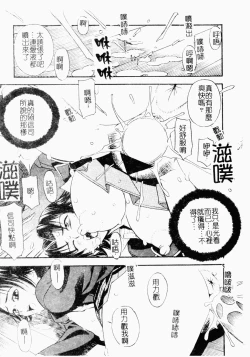 Page 12 of Kairaku Kan Vol.4 futagokan