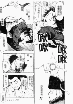 Page 14 of Kairaku Kan Vol.4 futagokan