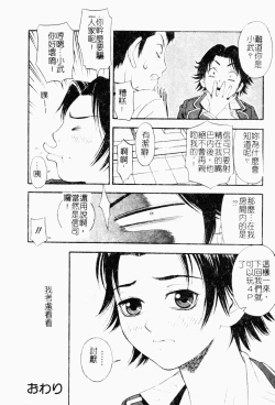 Page 16 of Kairaku Kan Vol.4 futagokan