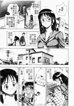 Page 17 of Kairaku Kan Vol.4 futagokan