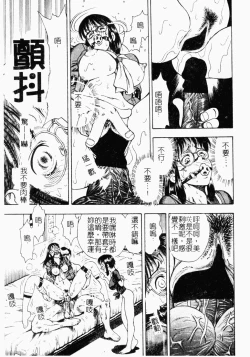 Page 26 of Kairaku Kan Vol.4 futagokan