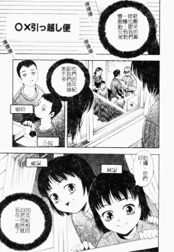 Page 2 of Kairaku Kan Vol.4 futagokan