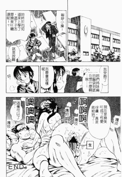 Page 31 of Kairaku Kan Vol.4 futagokan