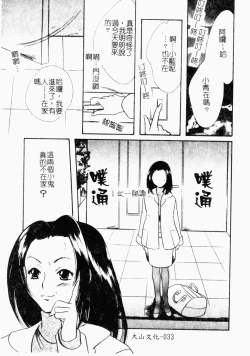 Page 32 of Kairaku Kan Vol.4 futagokan