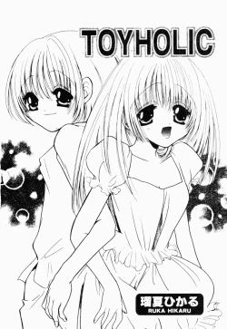 Page 33 of Kairaku Kan Vol.4 futagokan