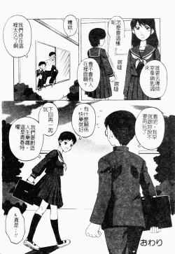 Page 79 of Kairaku Kan Vol.4 futagokan