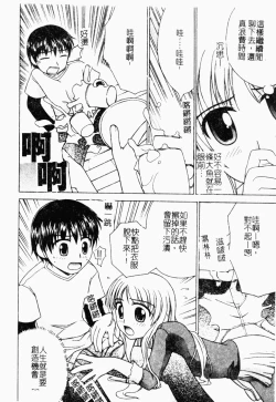 Page 83 of Kairaku Kan Vol.4 futagokan