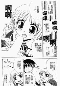 Page 84 of Kairaku Kan Vol.4 futagokan