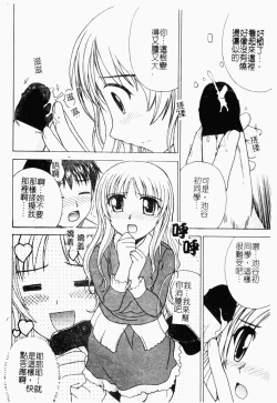 Page 85 of Kairaku Kan Vol.4 futagokan