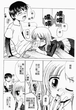 Page 87 of Kairaku Kan Vol.4 futagokan