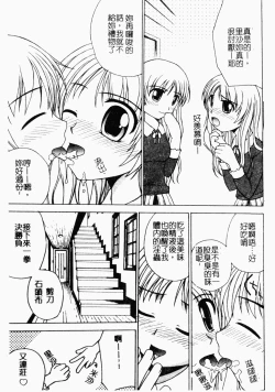 Page 88 of Kairaku Kan Vol.4 futagokan