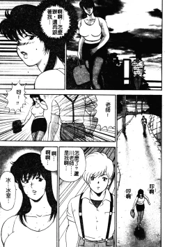 Page 10 of Mesu Kyoushi Yuko