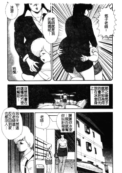 Page 14 of Mesu Kyoushi Yuko