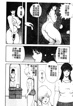 Page 17 of Mesu Kyoushi Yuko