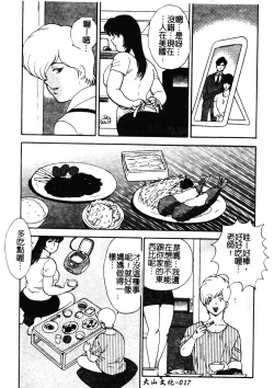 Page 18 of Mesu Kyoushi Yuko