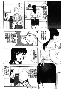 Page 19 of Mesu Kyoushi Yuko