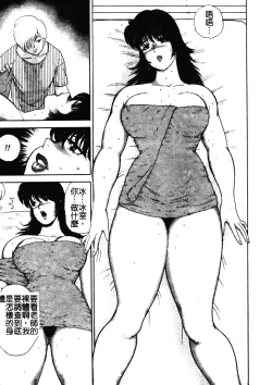 Page 26 of Mesu Kyoushi Yuko