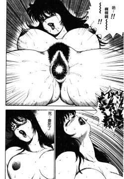 Page 39 of Mesu Kyoushi Yuko