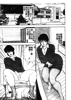 Page 46 of Mesu Kyoushi Yuko