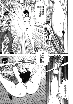 Page 60 of Mesu Kyoushi Yuko