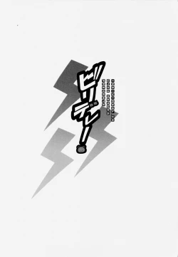 Page 19 of Biridere!