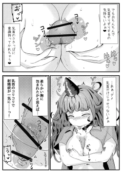 Page 7 of Aunn ga Uru Hanashi 2