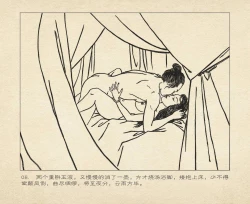 Page 101 of 桃花影 卷一 ~ 二 云飏绘 中国古善文化出版社