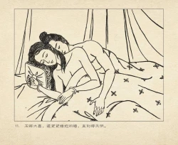 Page 104 of 桃花影 卷一 ~ 二 云飏绘 中国古善文化出版社