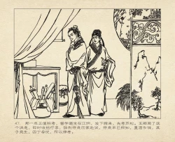 Page 141 of 桃花影 卷一 ~ 二 云飏绘 中国古善文化出版社