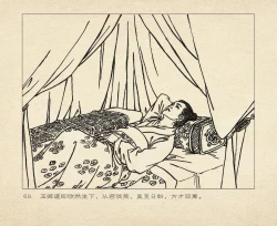 Page 163 of 桃花影 卷一 ~ 二 云飏绘 中国古善文化出版社