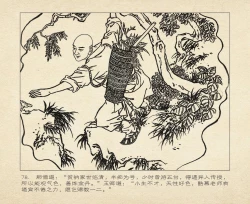 Page 172 of 桃花影 卷一 ~ 二 云飏绘 中国古善文化出版社