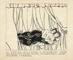 Page 28 of 桃花影 卷一 ~ 二 云飏绘 中国古善文化出版社