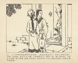 Page 54 of 桃花影 卷一 ~ 二 云飏绘 中国古善文化出版社