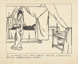 Page 59 of 桃花影 卷一 ~ 二 云飏绘 中国古善文化出版社