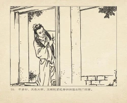 Page 60 of 桃花影 卷一 ~ 二 云飏绘 中国古善文化出版社