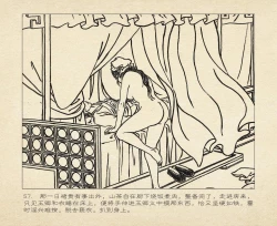 Page 61 of 桃花影 卷一 ~ 二 云飏绘 中国古善文化出版社