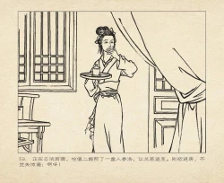 Page 63 of 桃花影 卷一 ~ 二 云飏绘 中国古善文化出版社