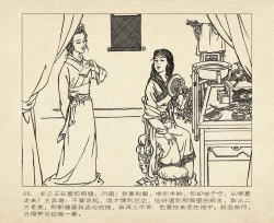 Page 70 of 桃花影 卷一 ~ 二 云飏绘 中国古善文化出版社