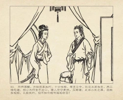 Page 84 of 桃花影 卷一 ~ 二 云飏绘 中国古善文化出版社