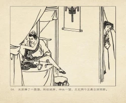 Page 97 of 桃花影 卷一 ~ 二 云飏绘 中国古善文化出版社