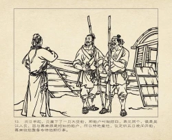 Page 105 of 桃花影 卷三 ~ 四 云飏绘 中国古善文化出版社