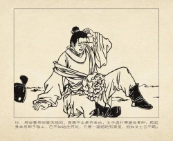 Page 110 of 桃花影 卷三 ~ 四 云飏绘 中国古善文化出版社