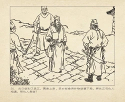 Page 112 of 桃花影 卷三 ~ 四 云飏绘 中国古善文化出版社