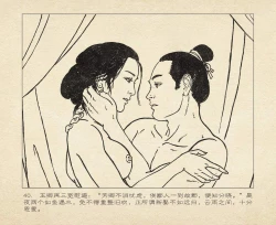 Page 132 of 桃花影 卷三 ~ 四 云飏绘 中国古善文化出版社