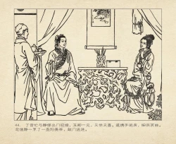 Page 136 of 桃花影 卷三 ~ 四 云飏绘 中国古善文化出版社